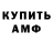 Амфетамин Розовый wildexgr. rb