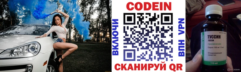 Codein Purple Drank  Купить  Ахтубинск 