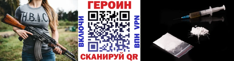 Купить закладки  Ахтубинск  ГЕРОИН гречка 